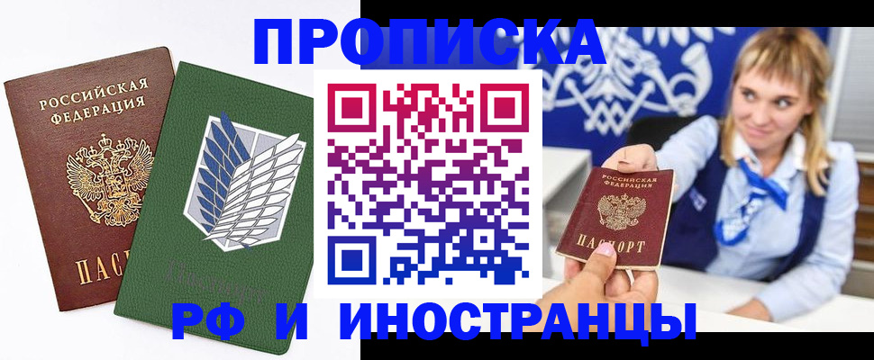 временная регистрация гарантия в Кирсе