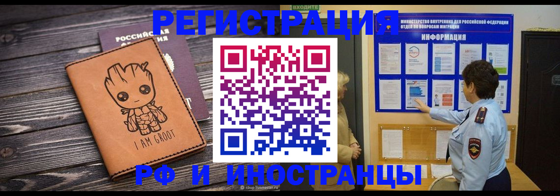 прописка 2025 в Кирсе