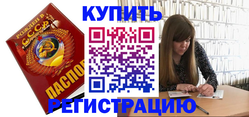 прописка для военкомата в Кирсе
