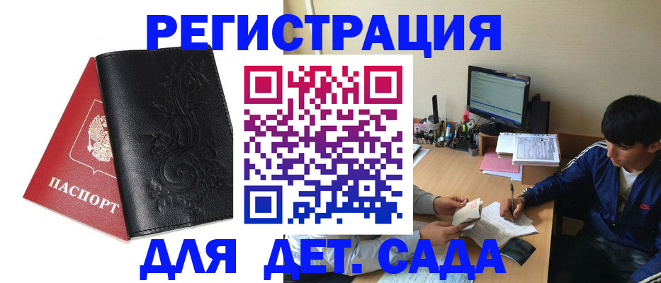 где прописаться в Кирсе