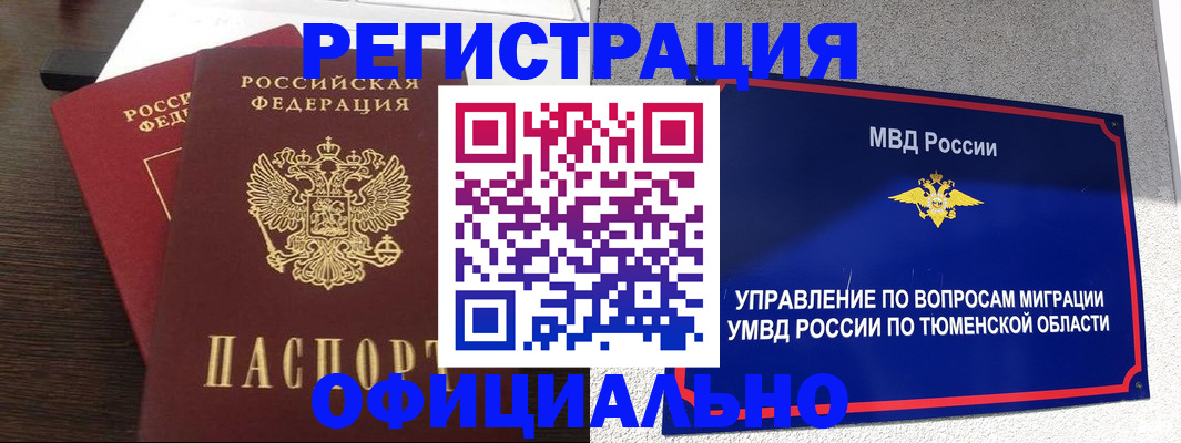 временная регистрация в Кирсе